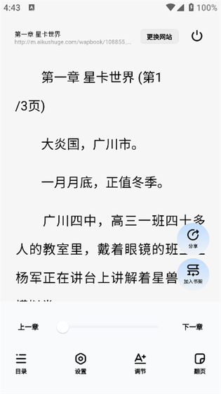 必访小说 - 正版电子书小说阅读器 Hero图